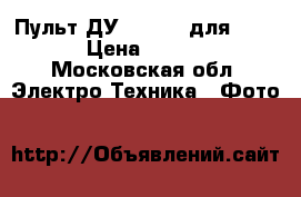 Пульт ДУ TC-80N3 для Canon › Цена ­ 1 900 - Московская обл. Электро-Техника » Фото   
